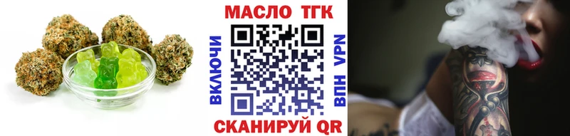 Еда ТГК конопля  Купить где  Яблоновский 