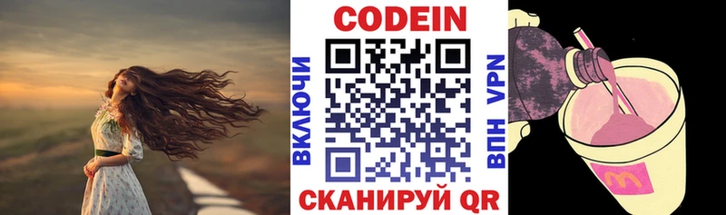 Кодеиновый сироп Lean напиток Lean (лин)  Купить где  Яблоновский 