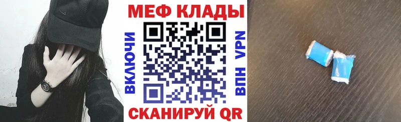 МЕФ кристаллы  Купить где  Яблоновский 
