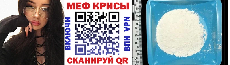 Меф мука Яблоновский